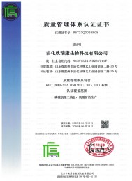 質(zhì)量管理體系認證證書